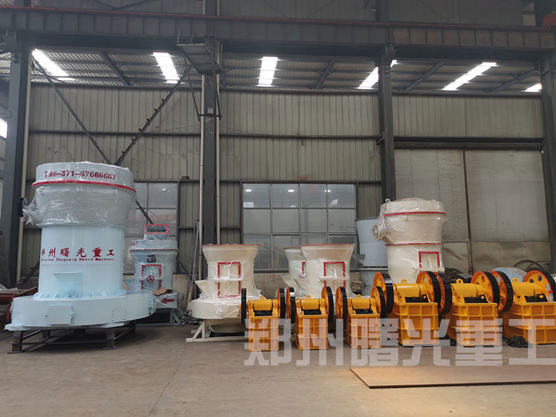 雷蒙磨粉机厂区图片